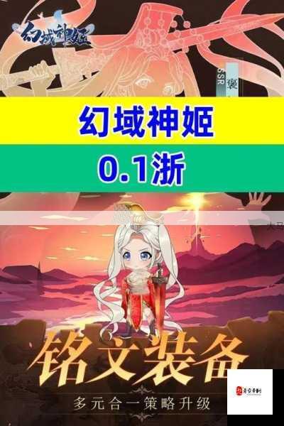 幻域神姬双开攻略，2021最新双开神器大揭秘